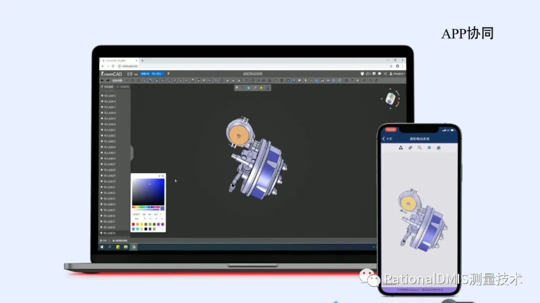 国产三维云CAD:CrownCAD (数字化样机案例)(对标达索SolidWorks)的图19